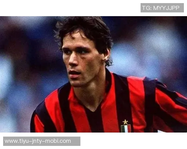 米兰庆祝范巴斯滕61岁生日回顾其辉煌生涯数据与成就 米兰庆祝范巴斯滕61岁生日回顾其辉煌生涯数据与成就